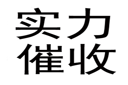 法院追讨债务流程所需时间解析